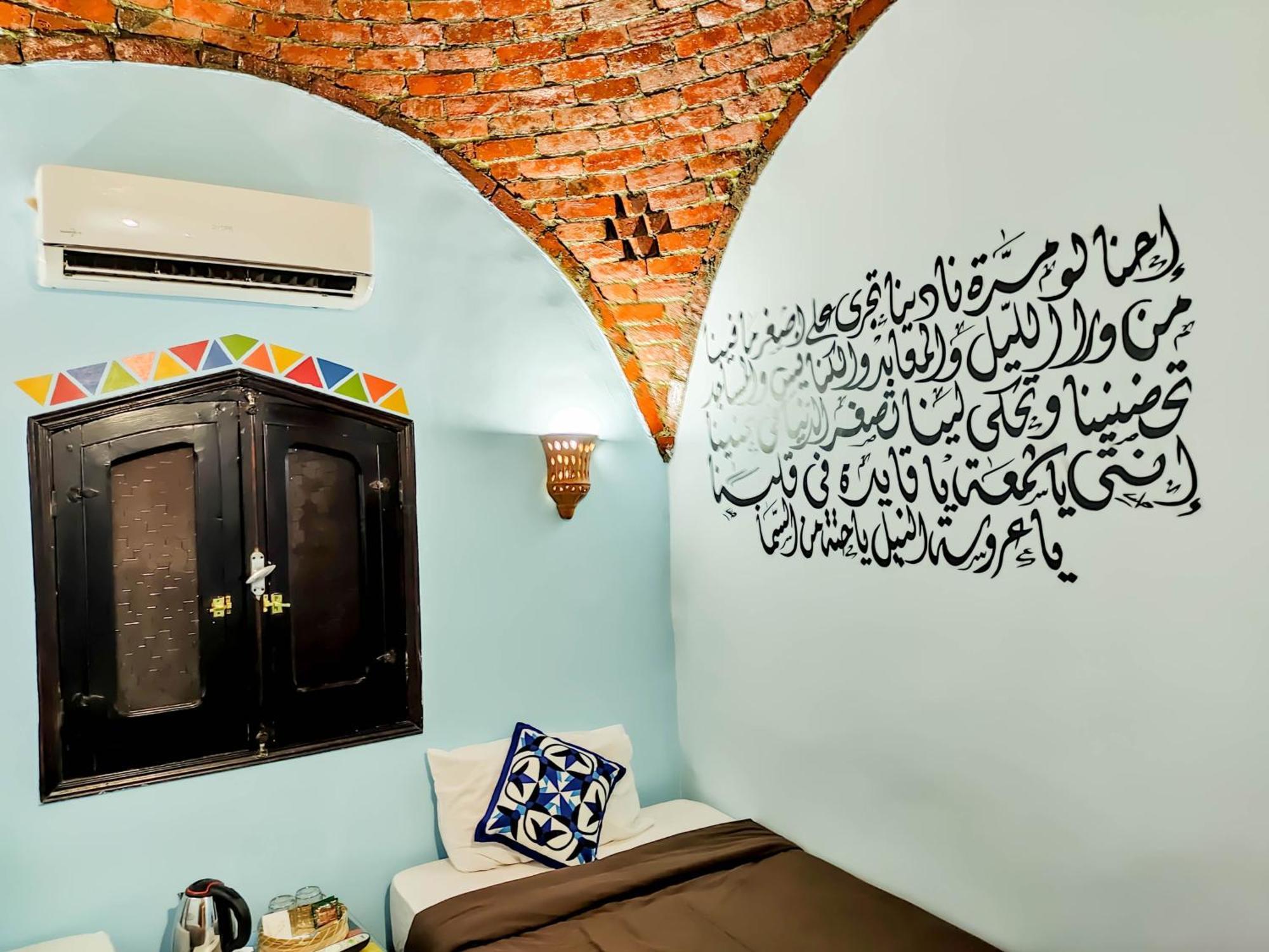 Hadouta Masreya Nubian Guest House Aswan Zewnętrze zdjęcie