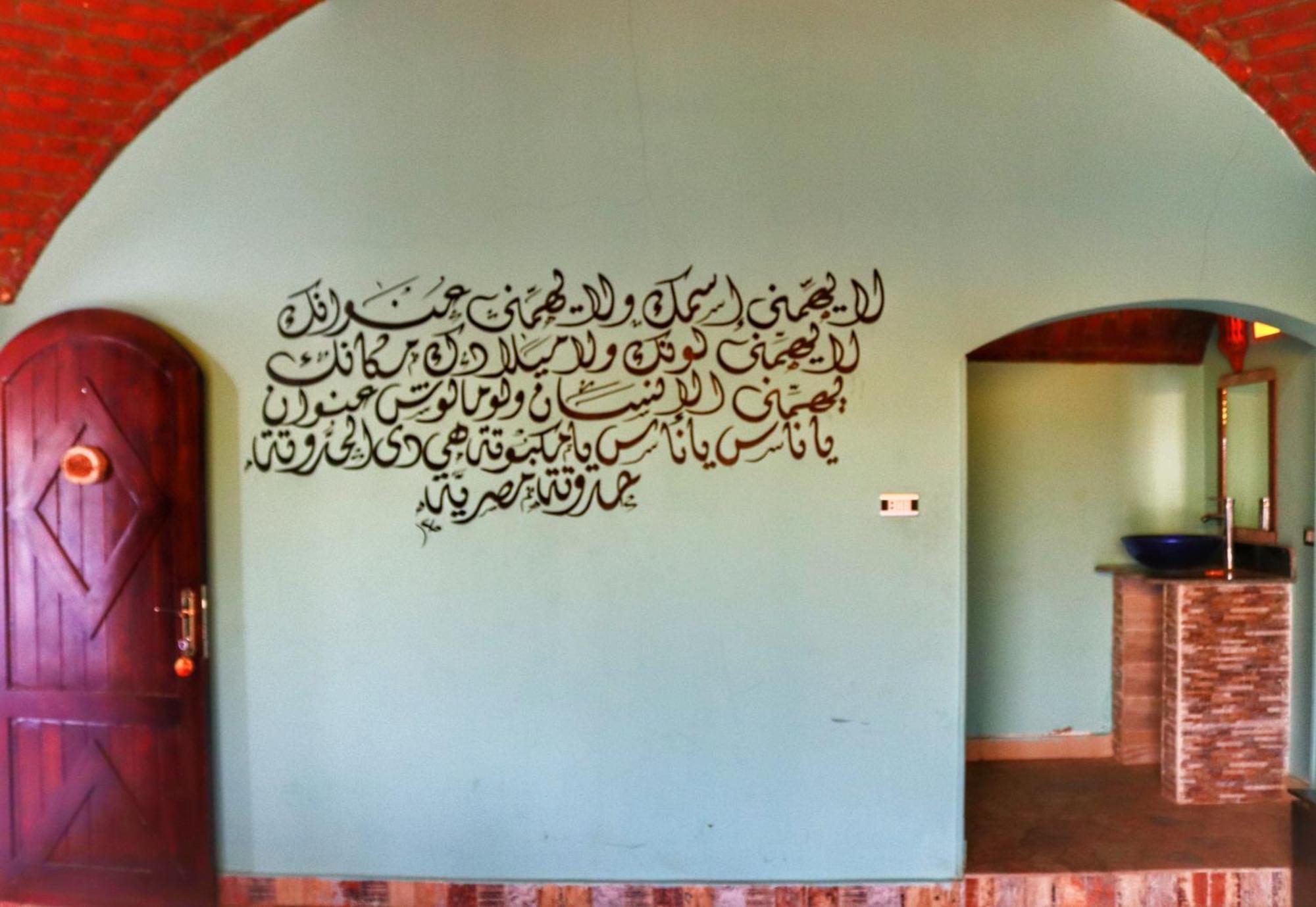 Hadouta Masreya Nubian Guest House Aswan Zewnętrze zdjęcie